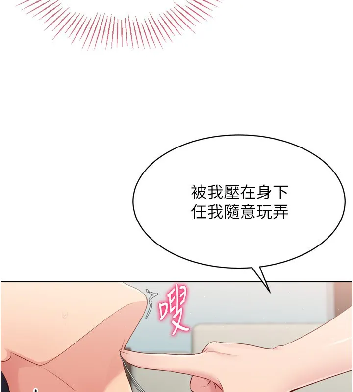 第41话-你是不是更爱我这一味? 61